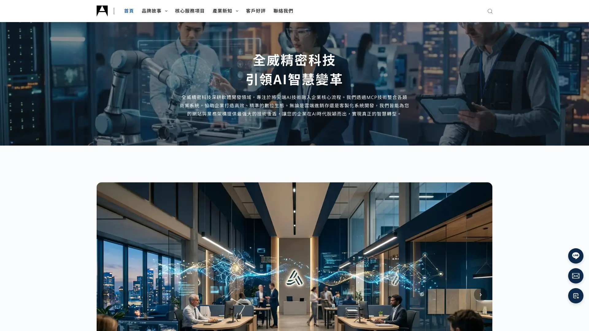 Acupro Technology.com Home