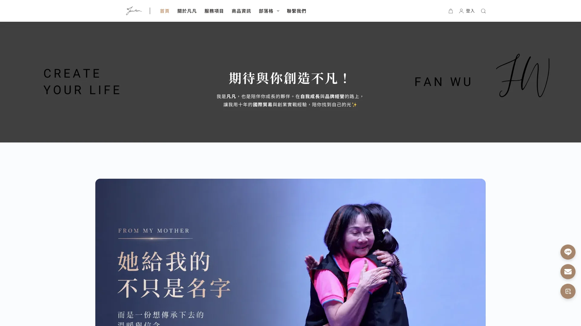 Fanwu Home