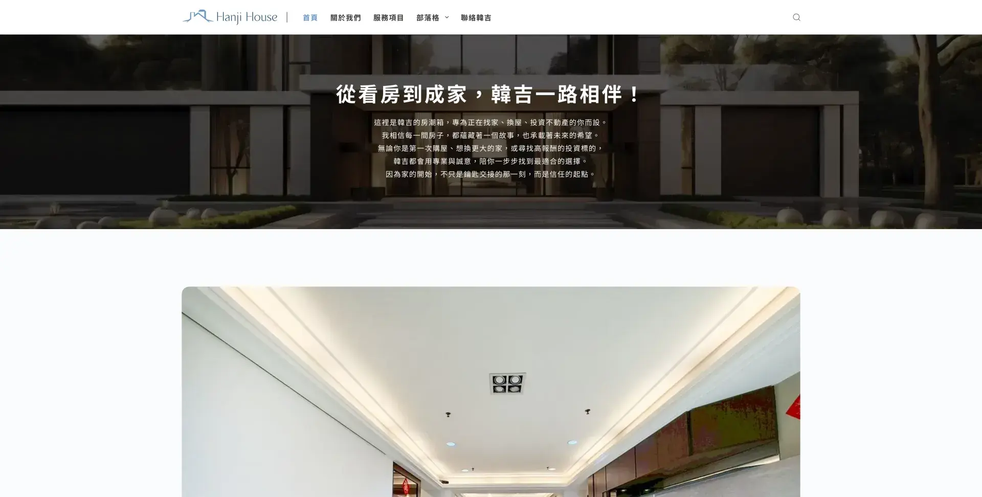 韓吉的房潮箱 Hanji House