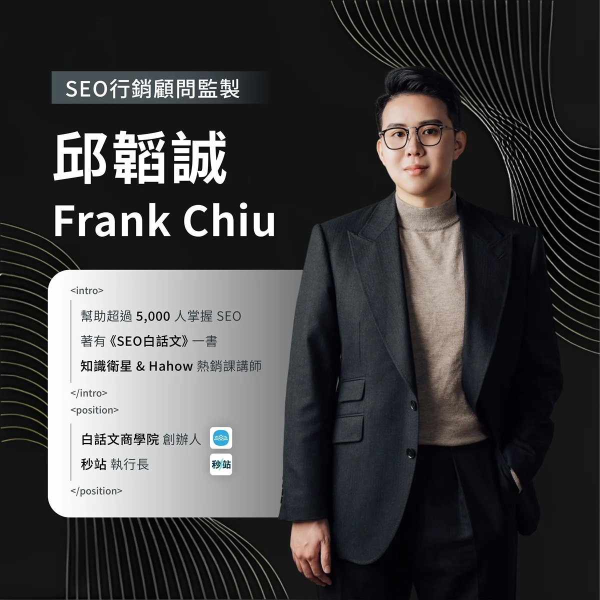 Frank Chiu