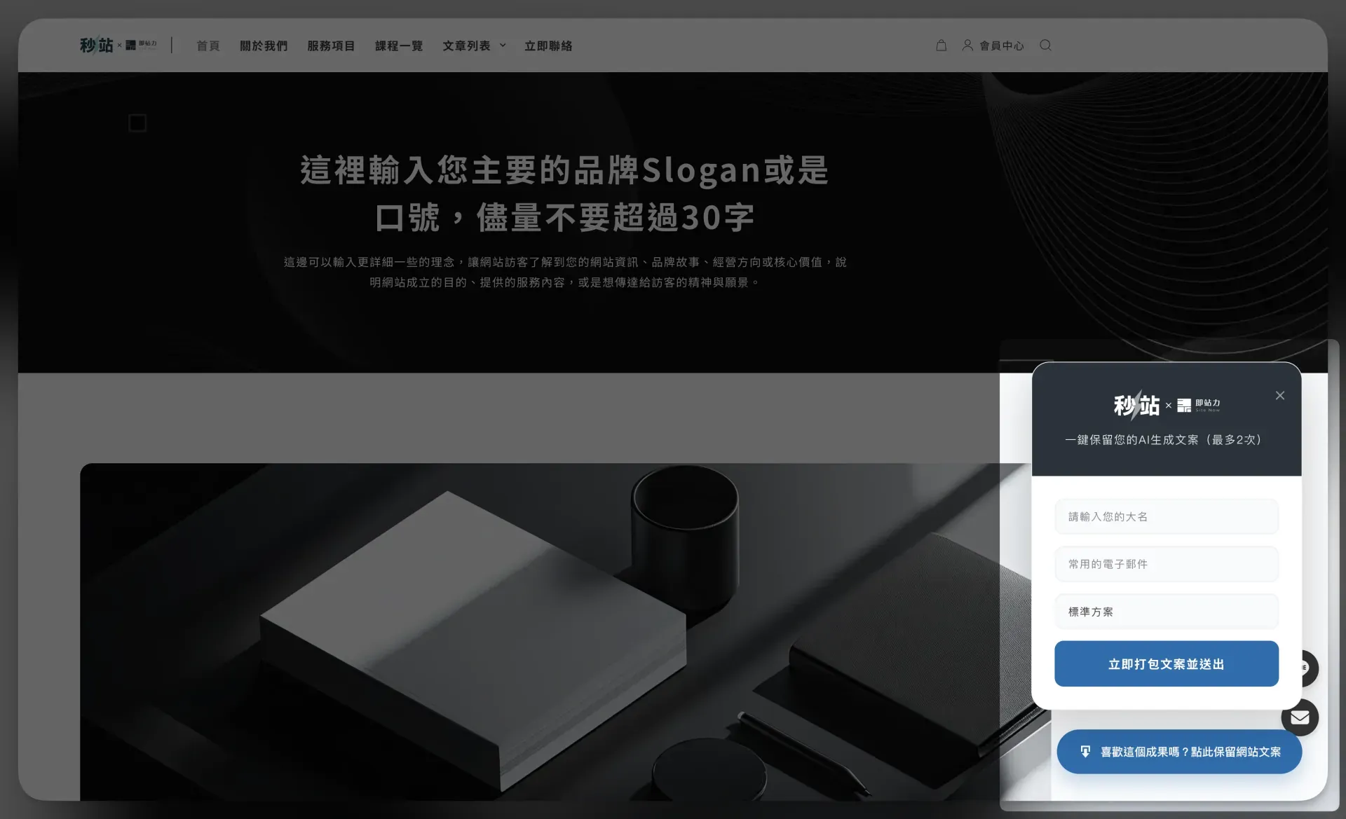 Site Now Migration Tools
