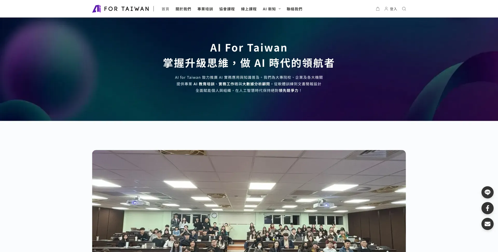 Ai For Taiwan