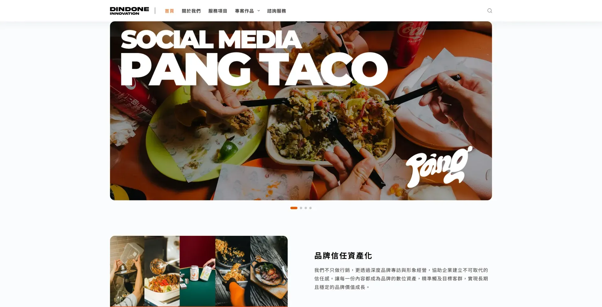Ddi 叮咚創新有限公司｜品牌行銷顧問