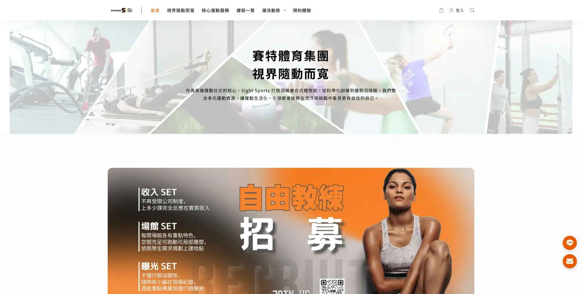 賽特體育集團｜ssg