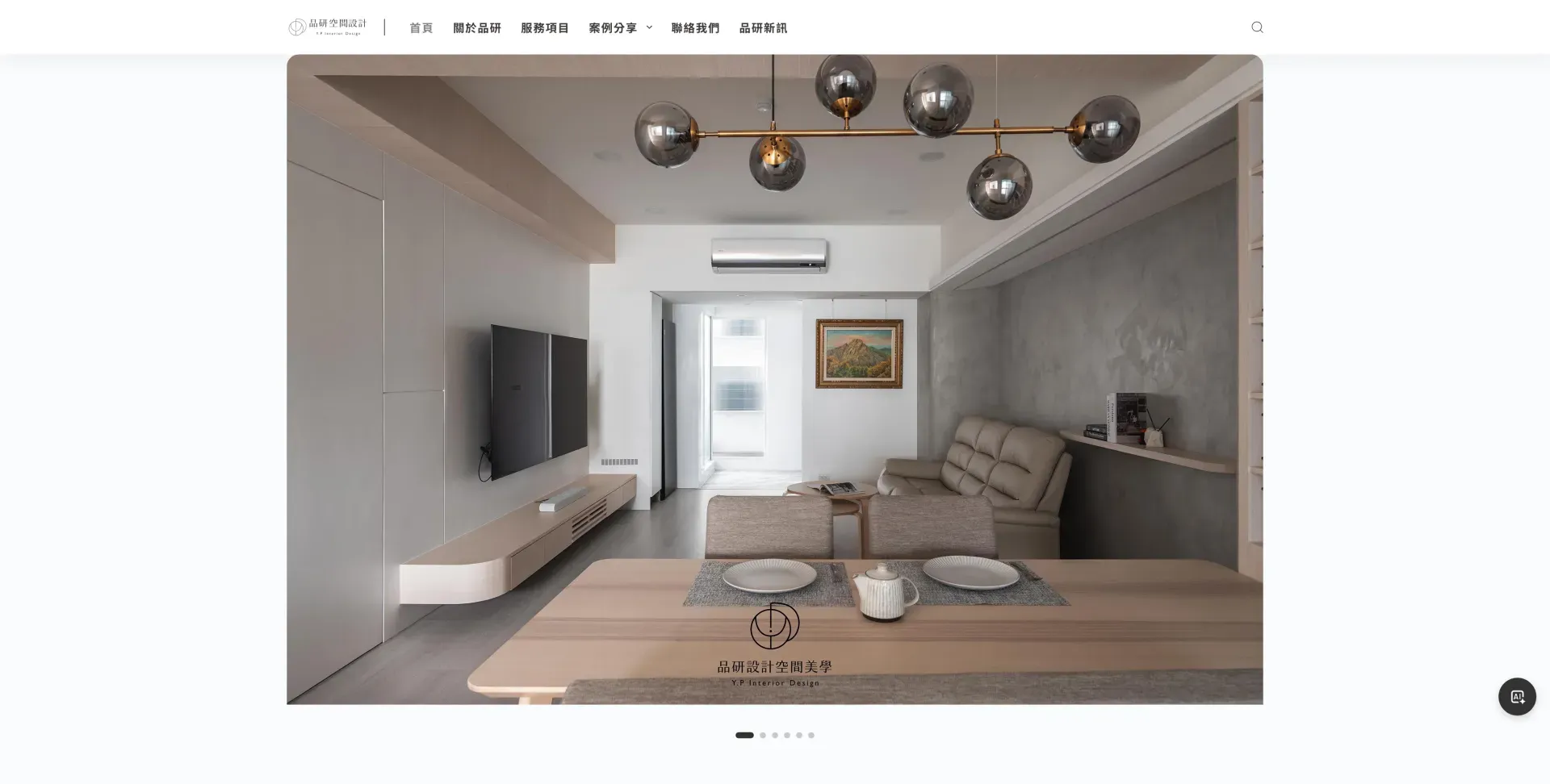 品研空間設計y.p Interior Design