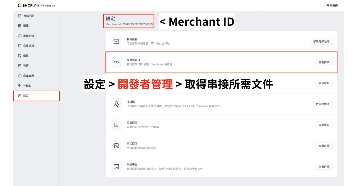 Mid 開發者管理的位置 0