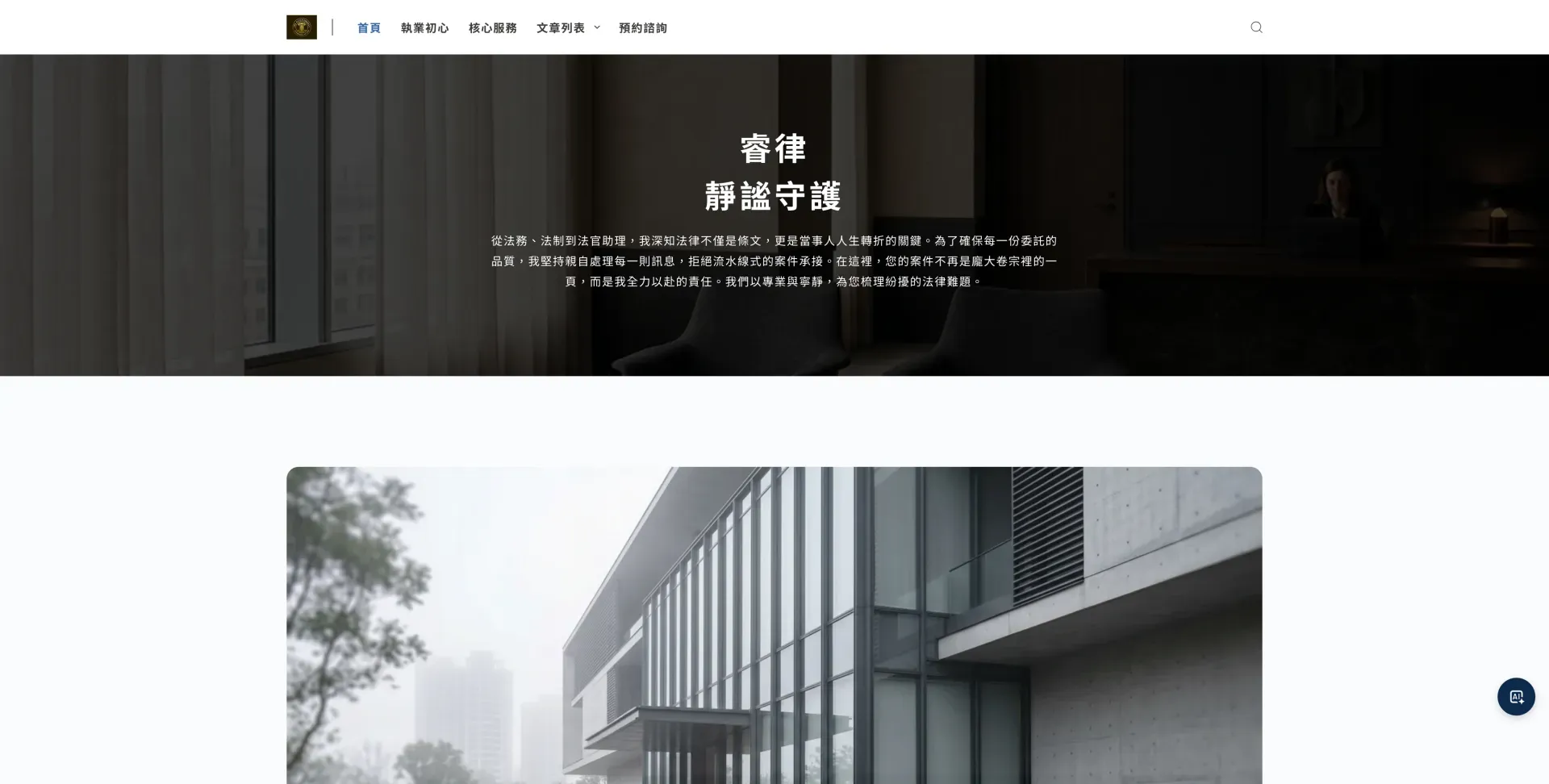 討厭工作的睿律｜李紹睿律師