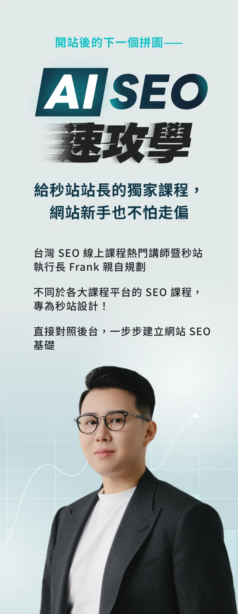 Ai Seo Intro Sp