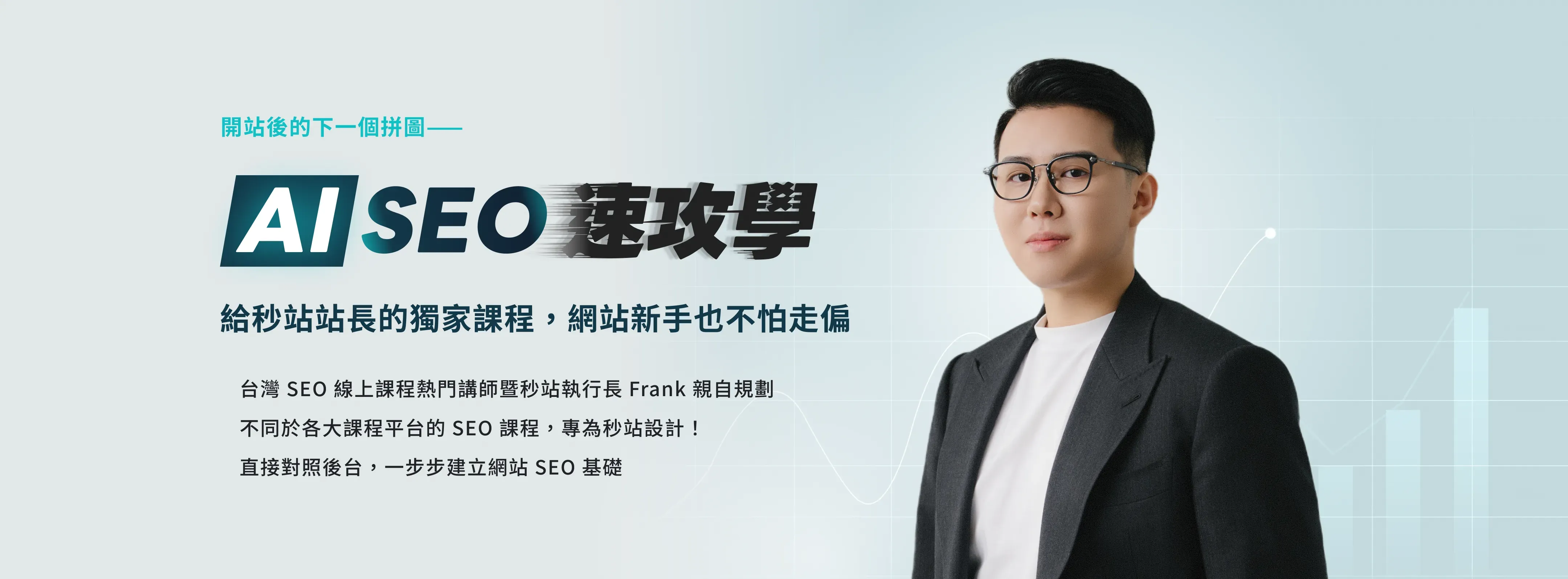 Ai Seo Intro