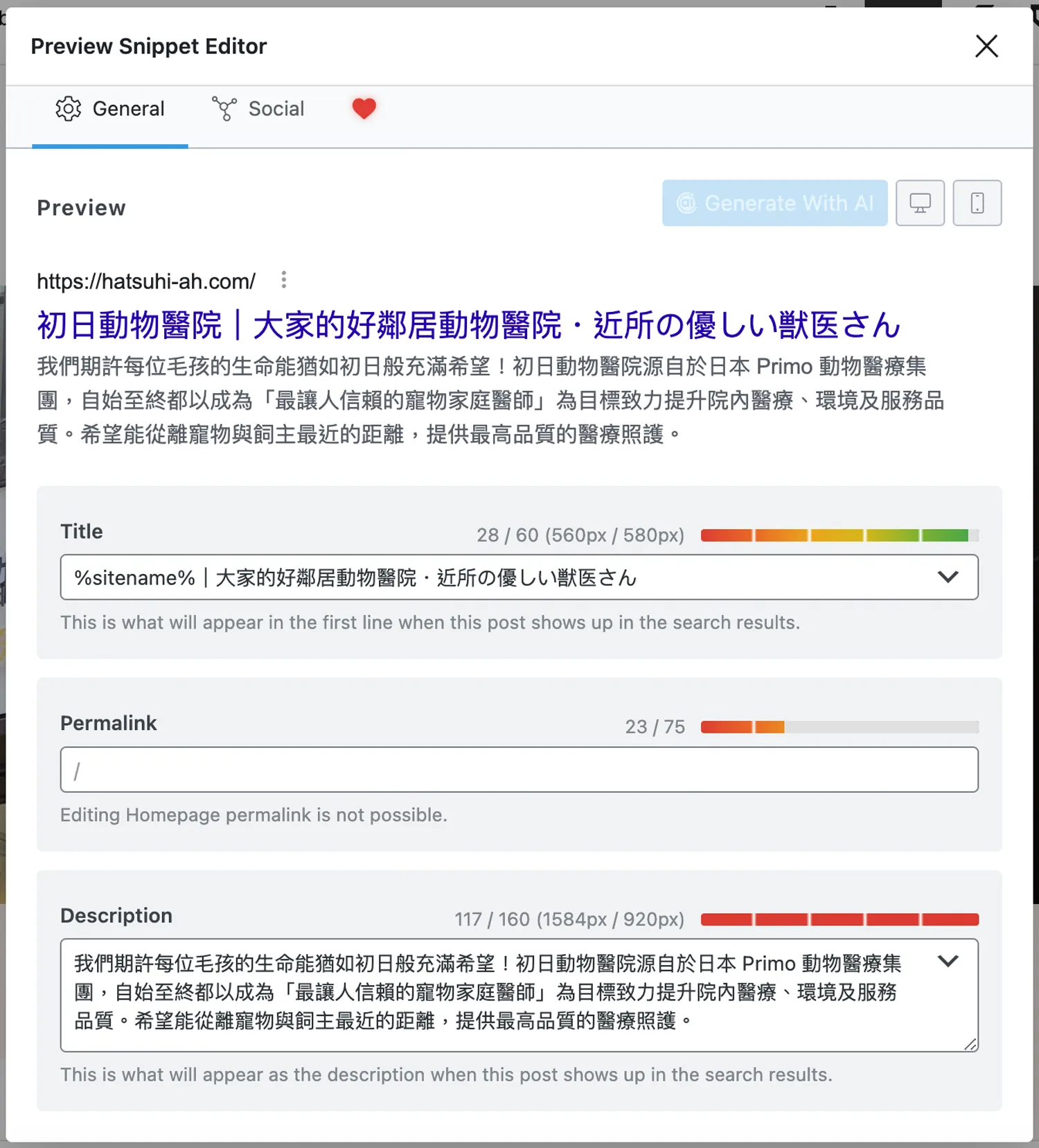 Rank Math Edit Snippet 編輯後的 Title 與 Description