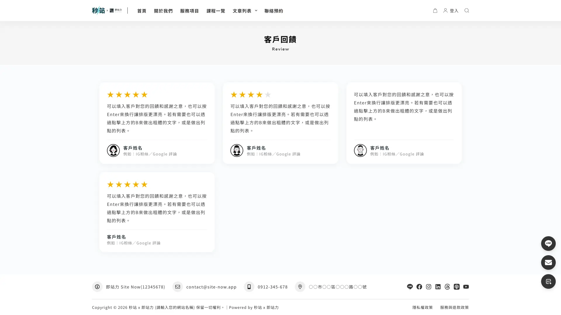 客戶回饋頁前台 16:9：3 欄 testimonial、金色星數、評論引述、底部 reviewer 區塊