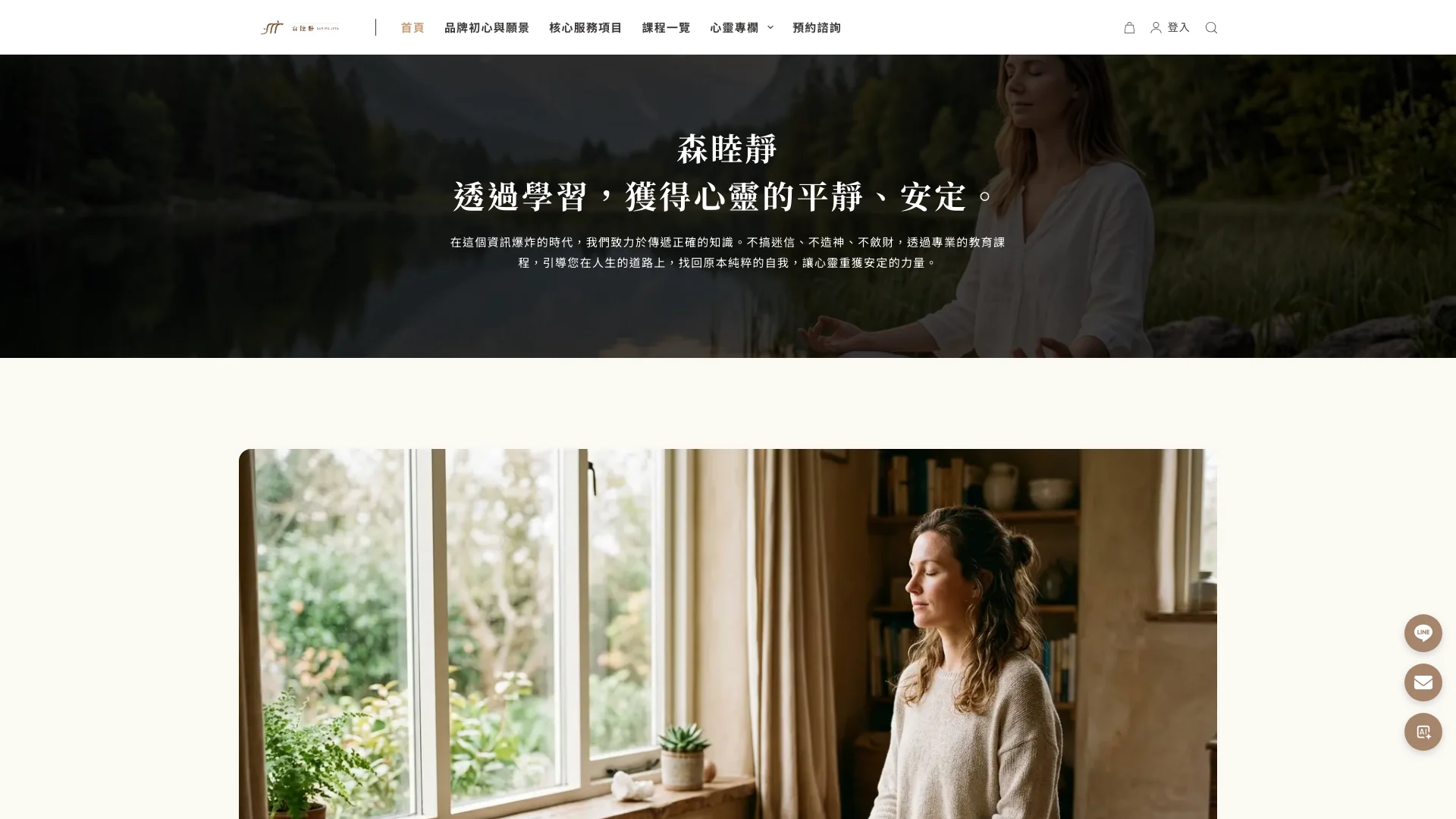 Senmujing Home 1