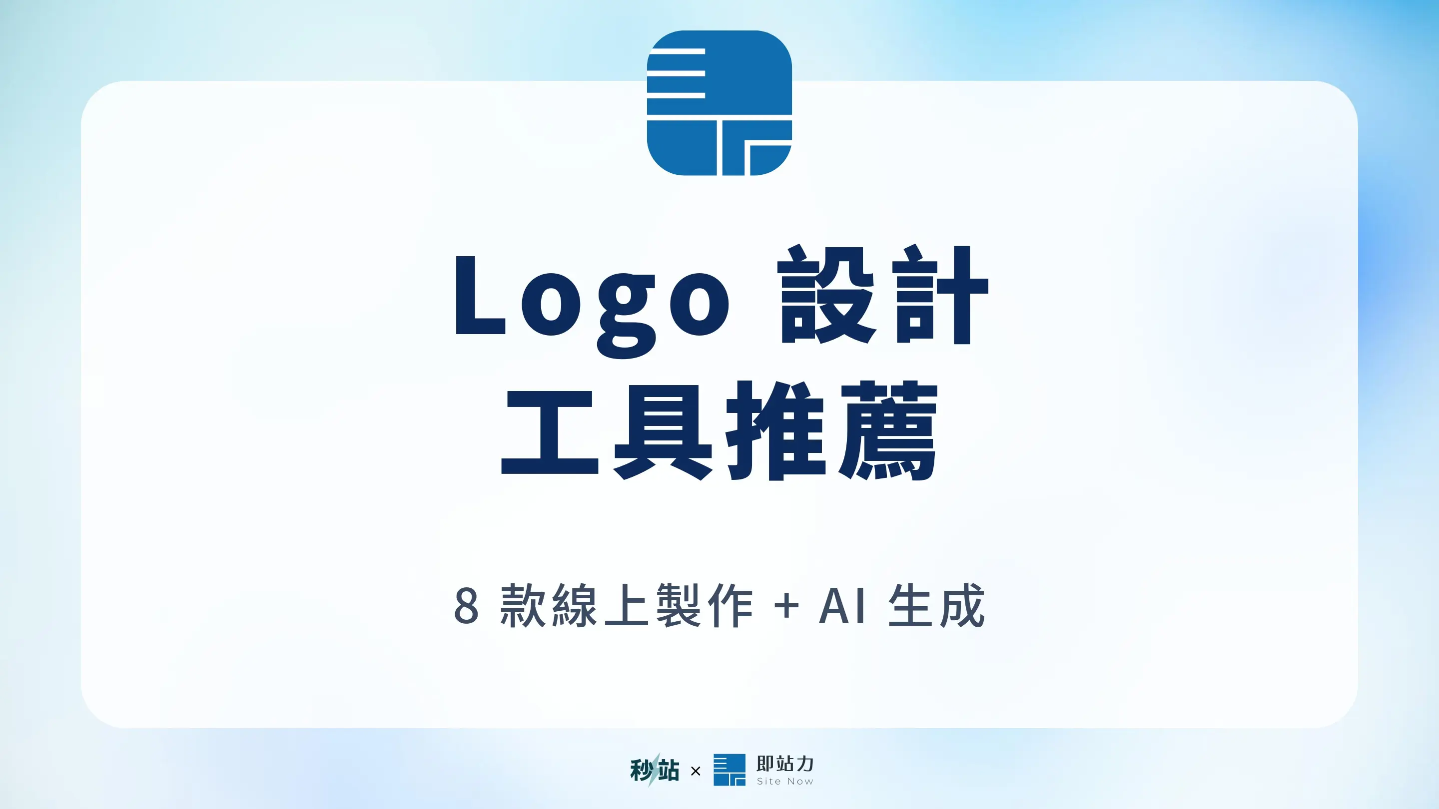 Logo Design Tools