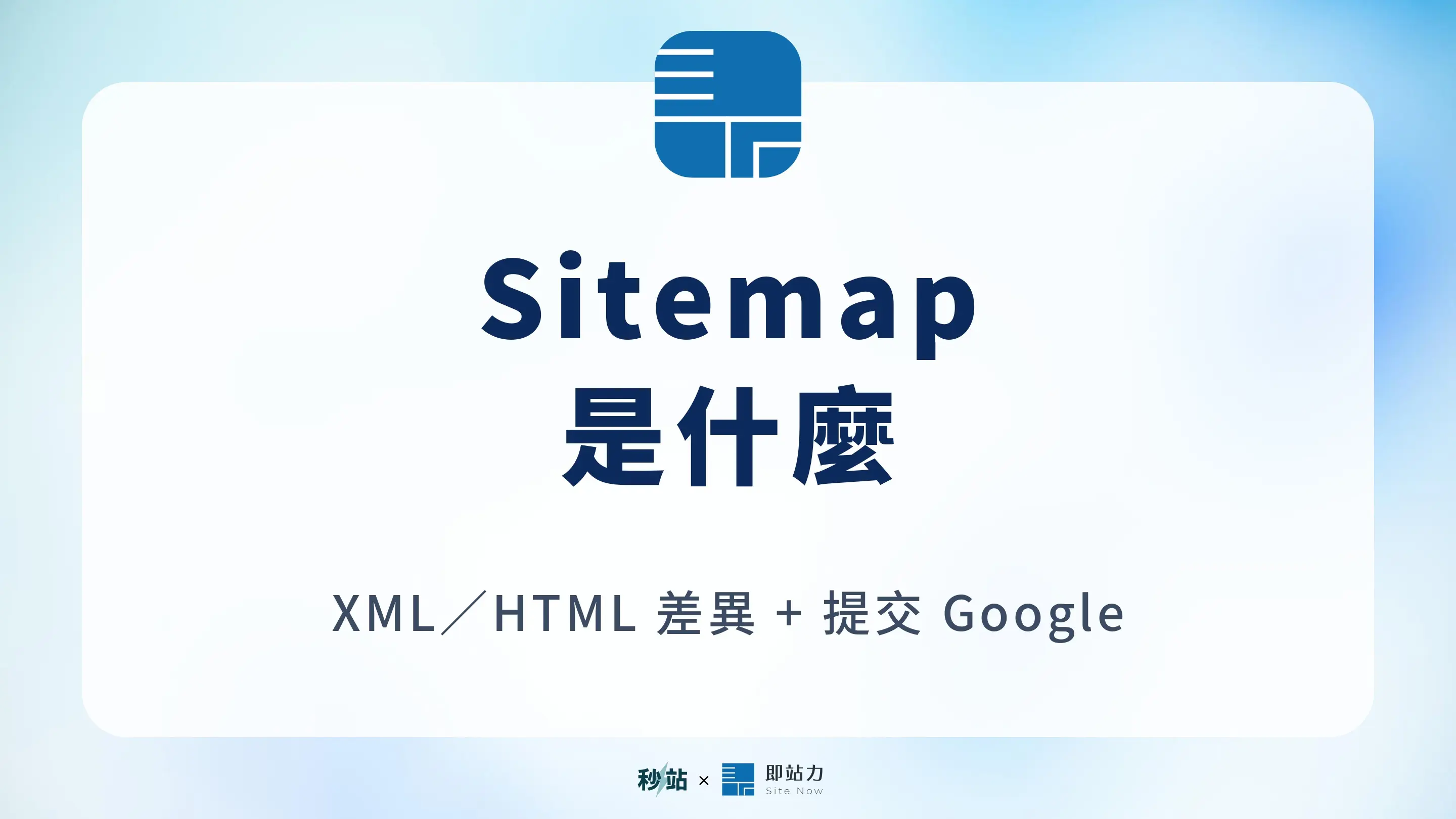 What Is Sitemap