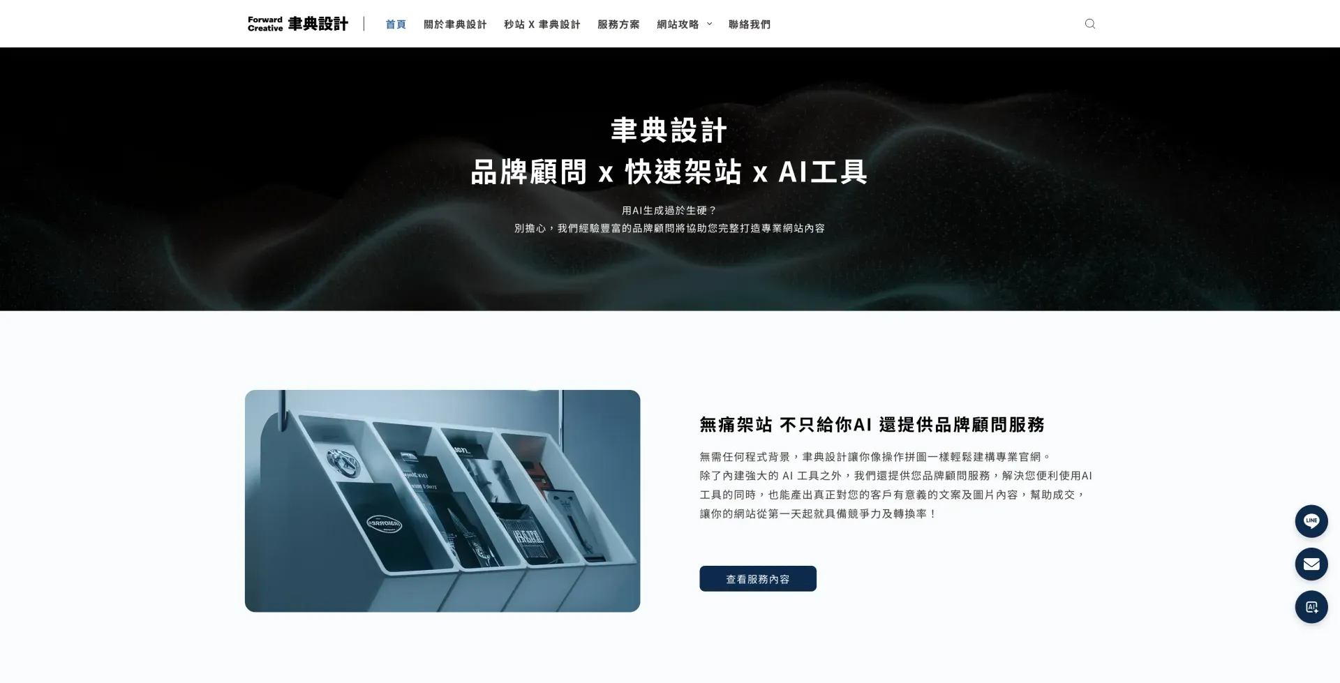 聿典設計｜你的隨身品牌顧問及ai工具