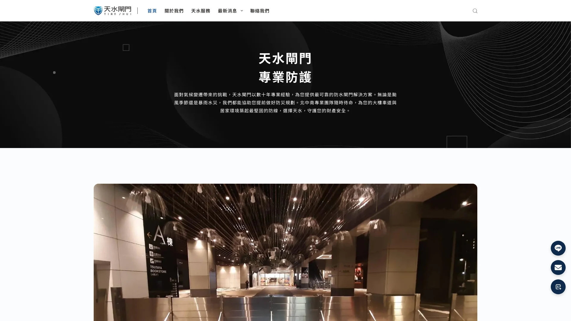 Tianshui Home 1