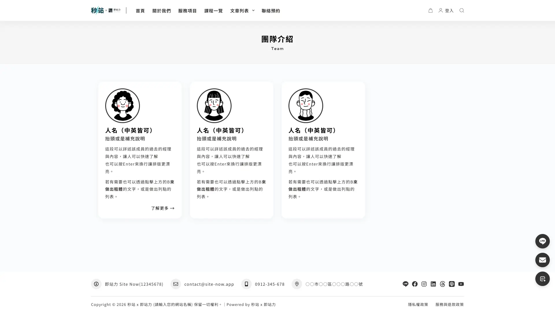團隊介紹頁前台 16:9：白底圓角卡片、120px 圓形金棕色頭像 ring、3 欄響應式 grid