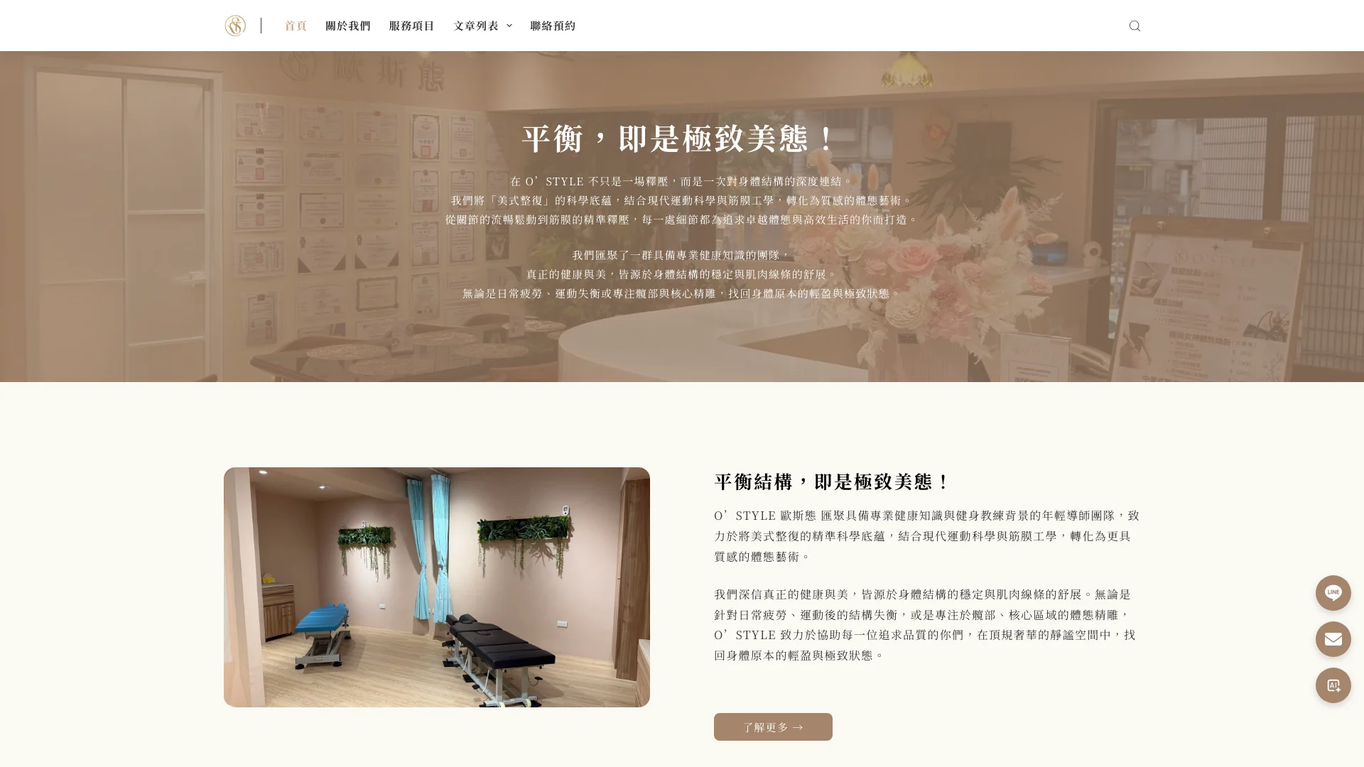 Ostyle Home 1