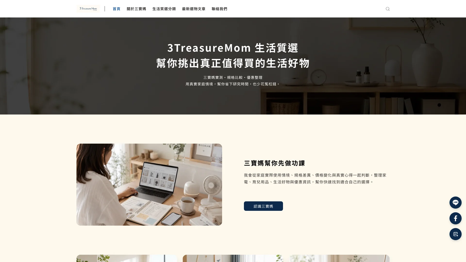 3treasuremom Home 1