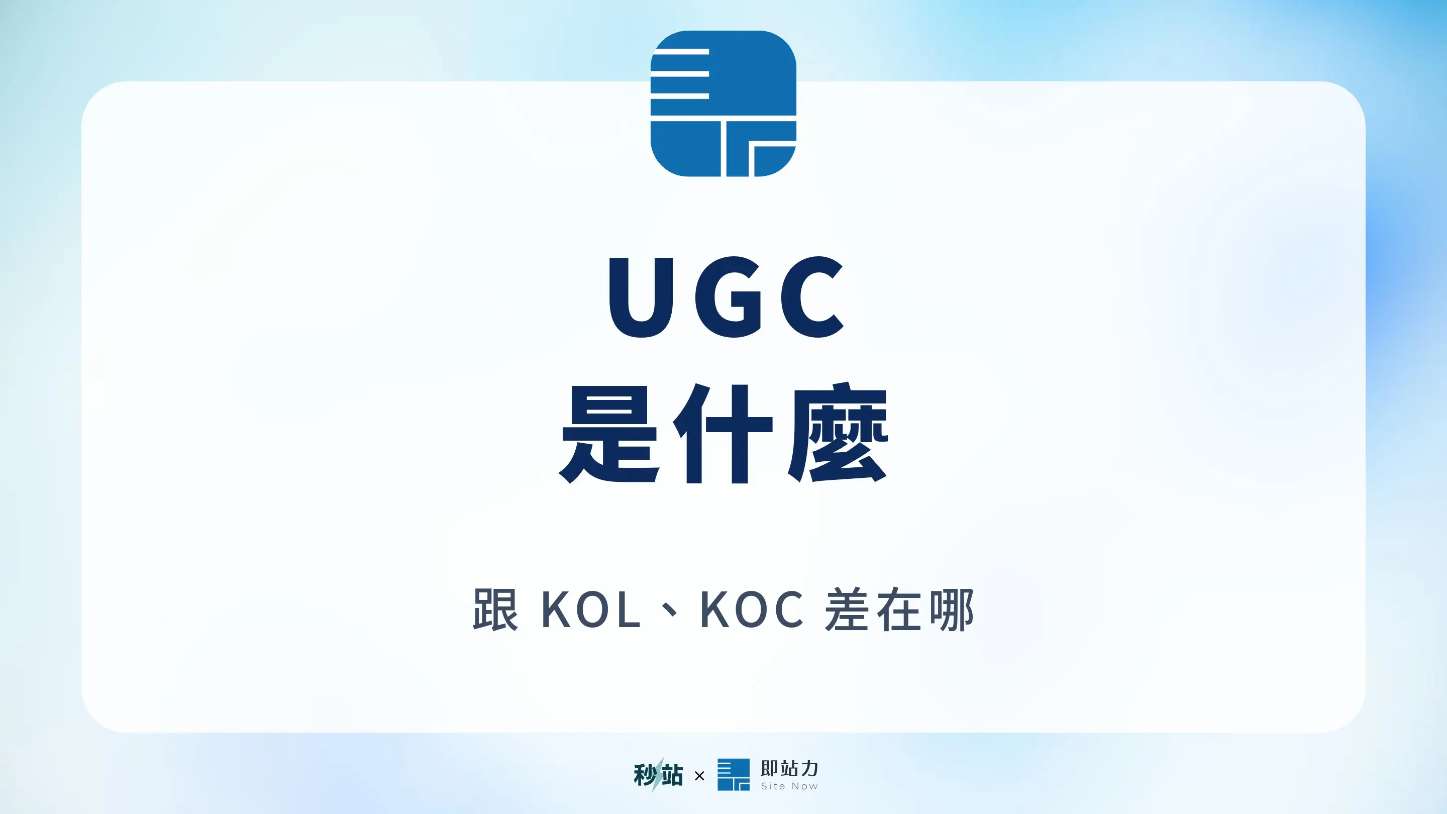 What Is Ugc