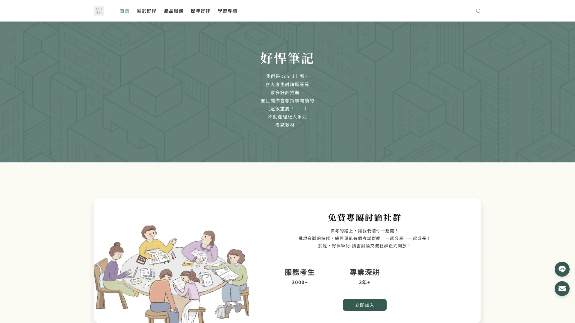 Landstudy4ever Home 1