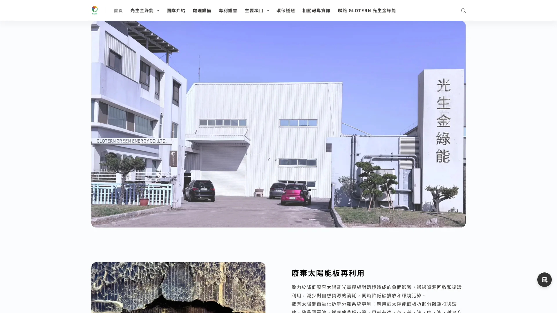 Glotern Home