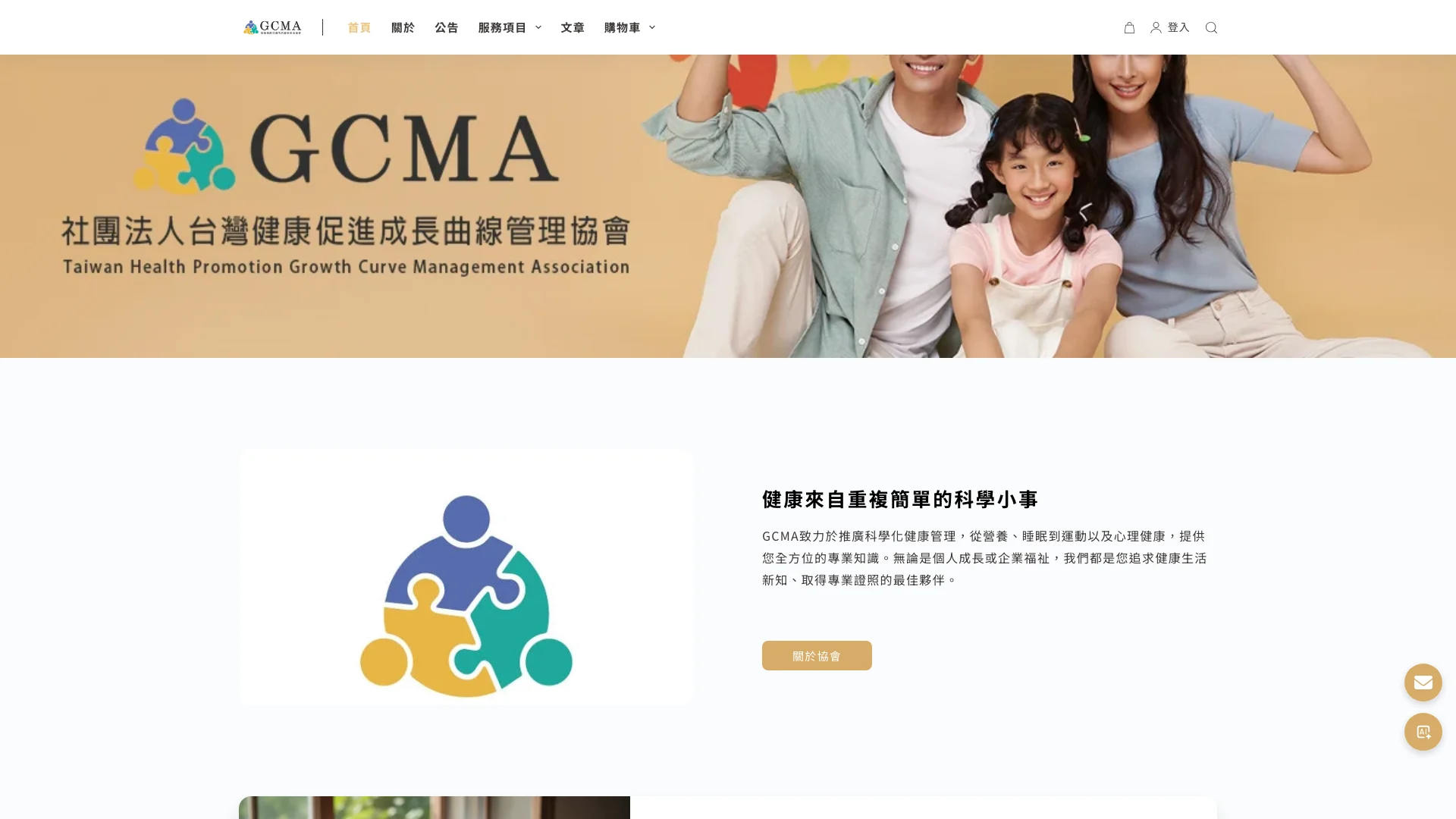 Gcma Home