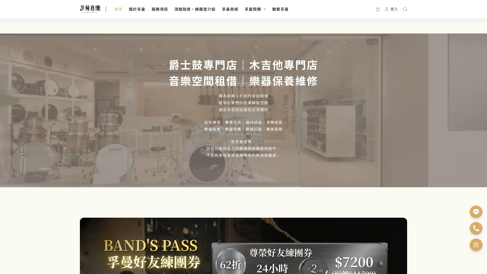 Formanmusic Home
