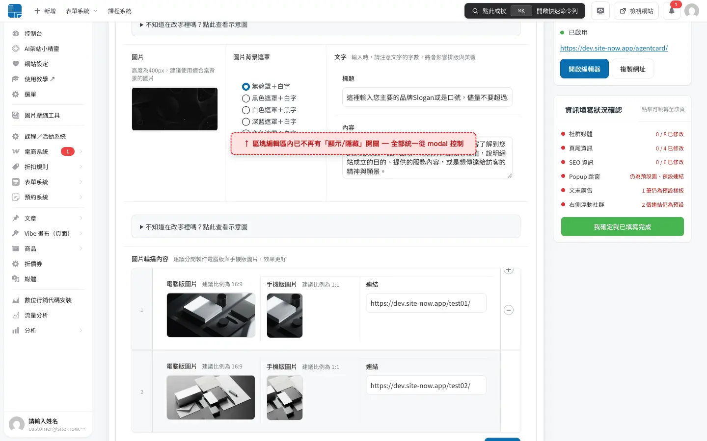 某個區塊的區塊編輯區，現在已經看不到顯示隱藏開關