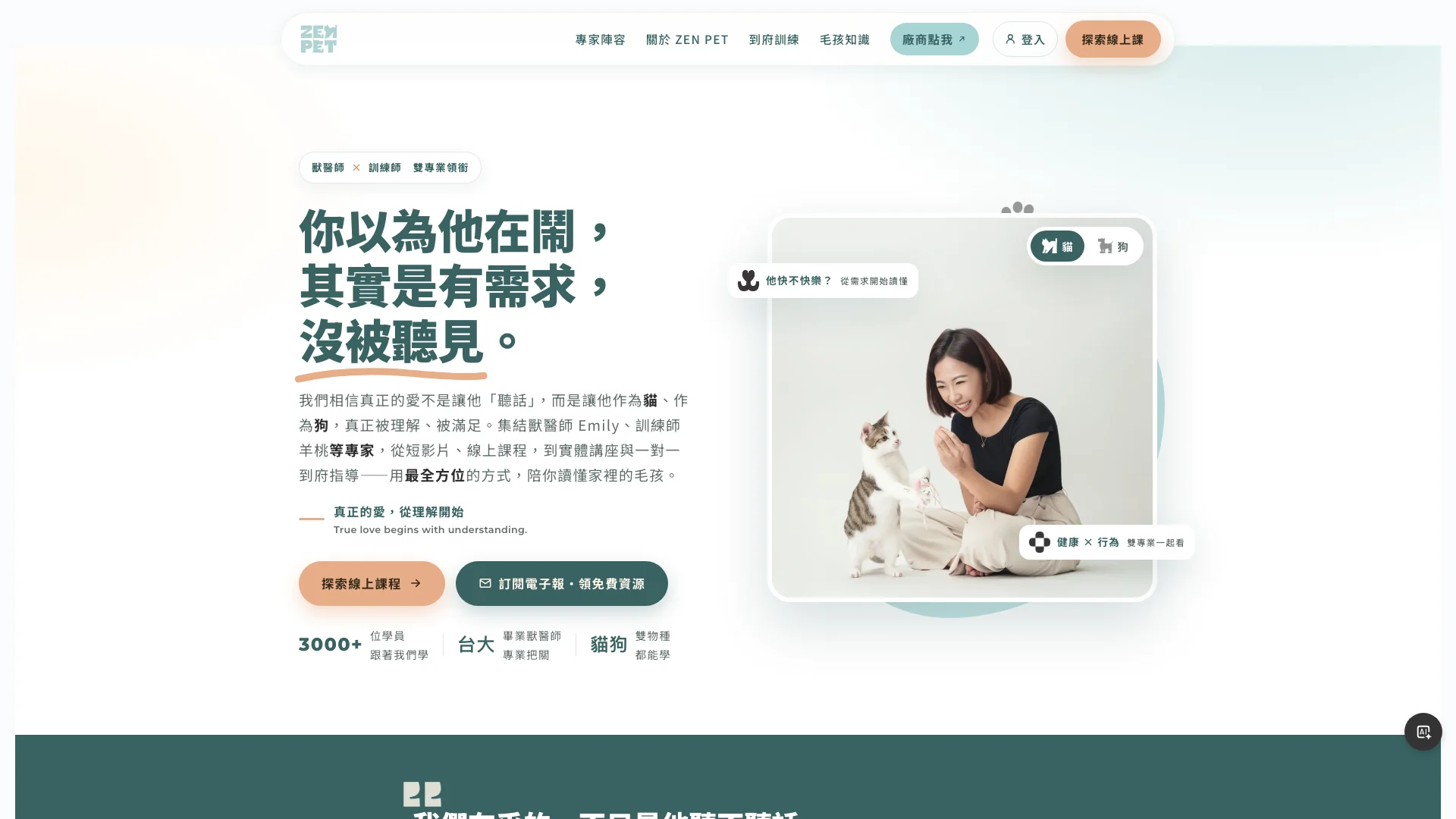 Zenpet Home