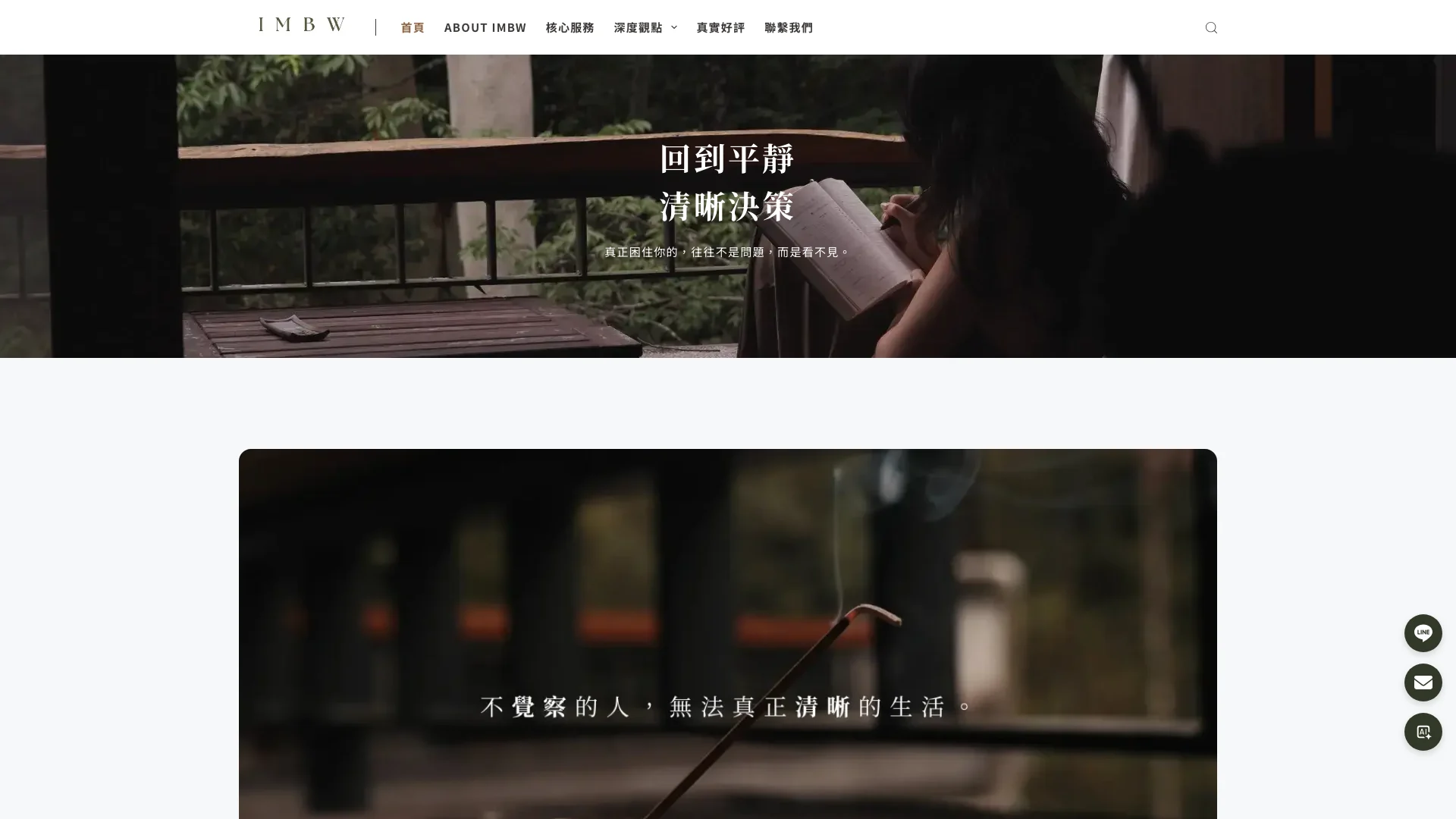 Imbewrong Home