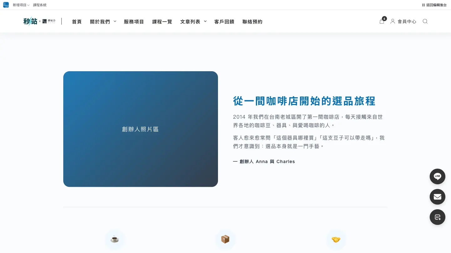 商城首頁模式前台，根網址顯示商品列表並在上方加入品牌故事畫布