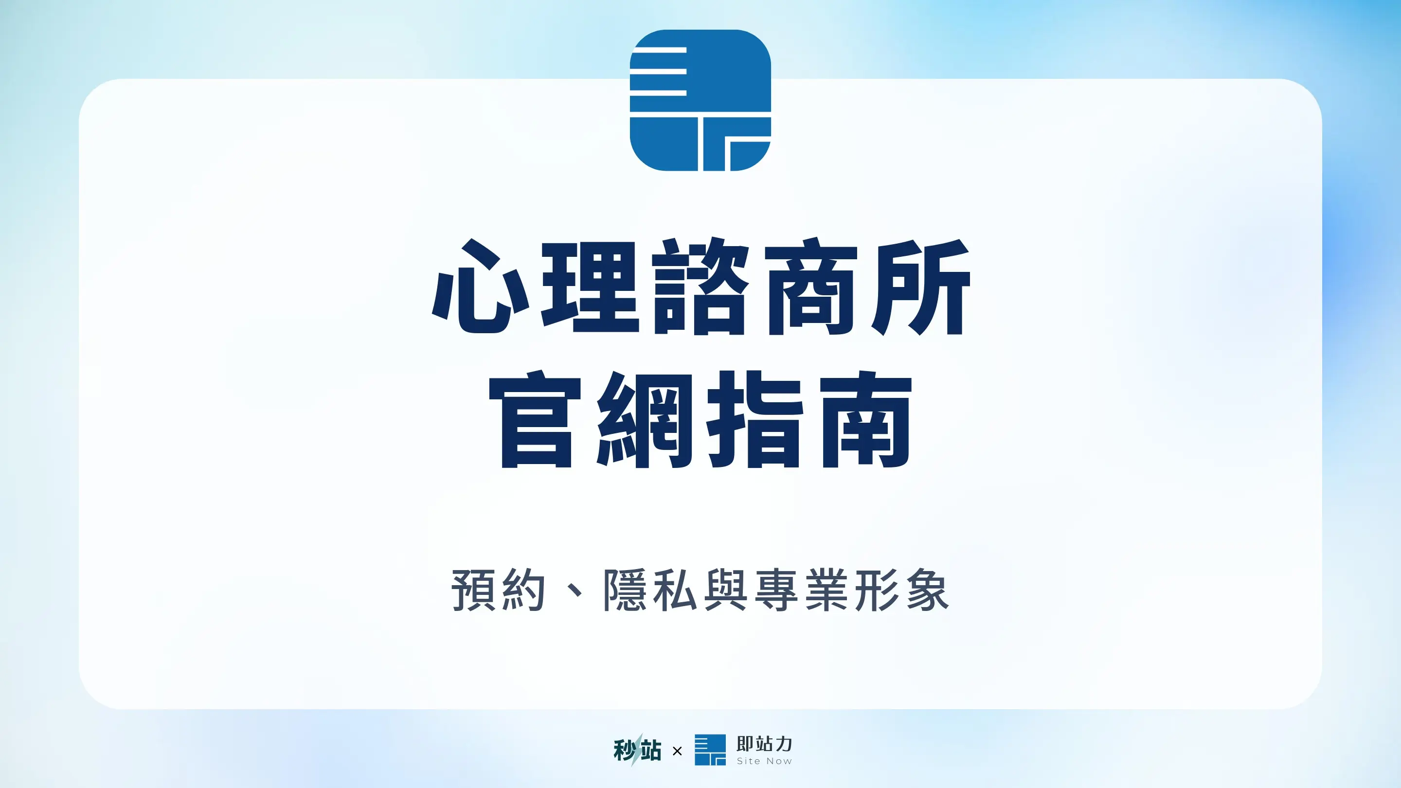 Counseling Clinic Website Guide