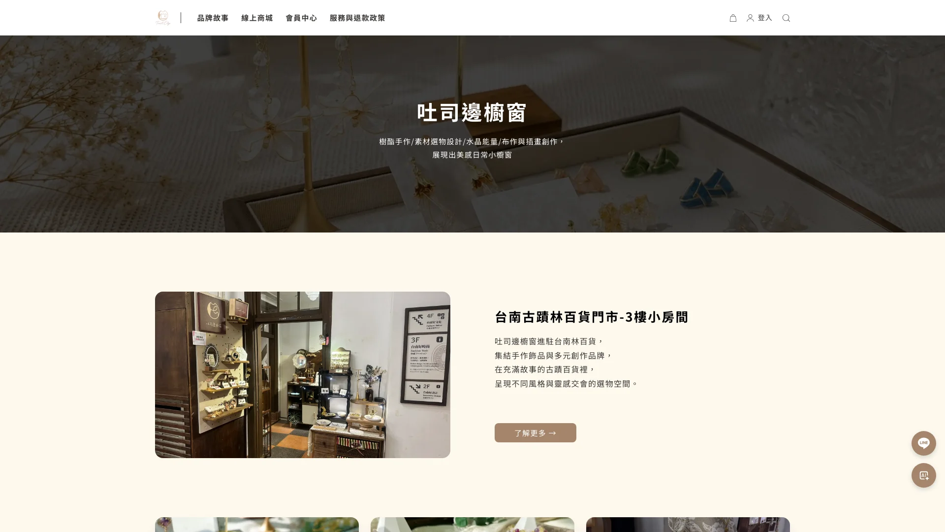 Toastedge Home