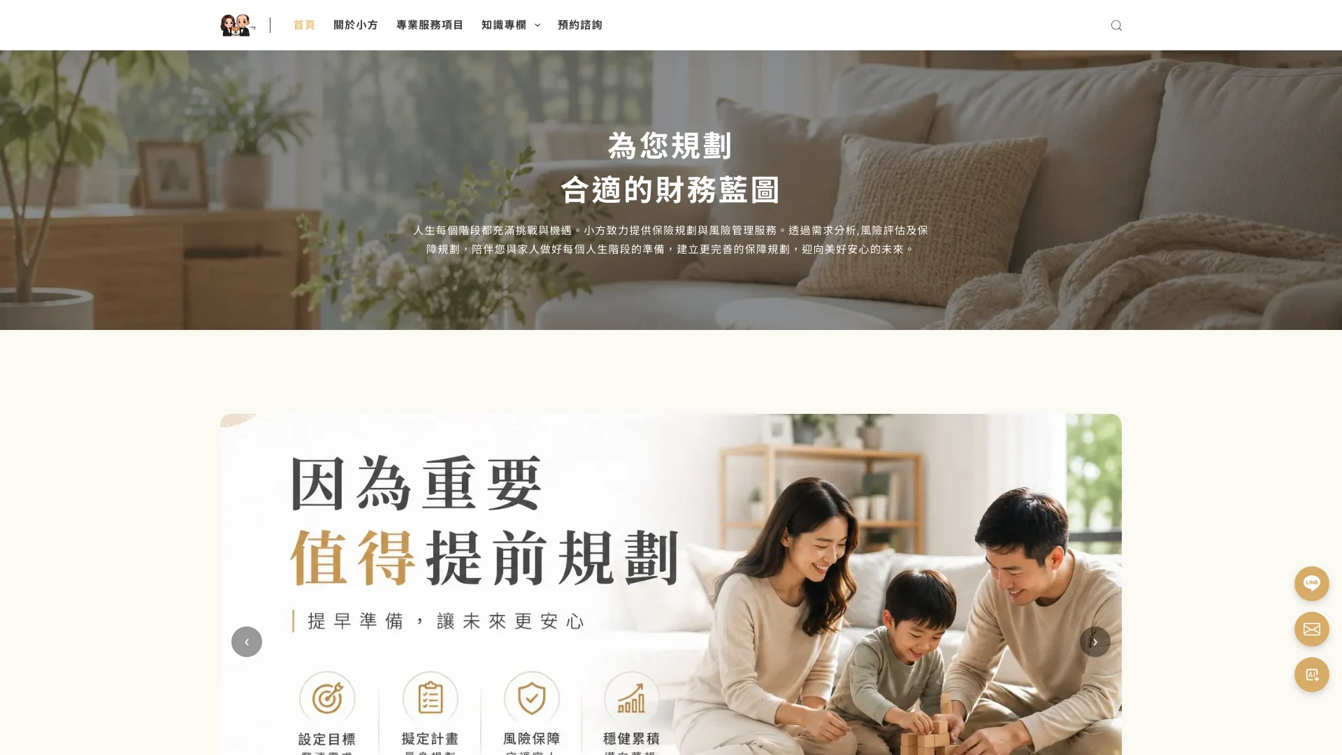 Junweiinsurance.tw Home
