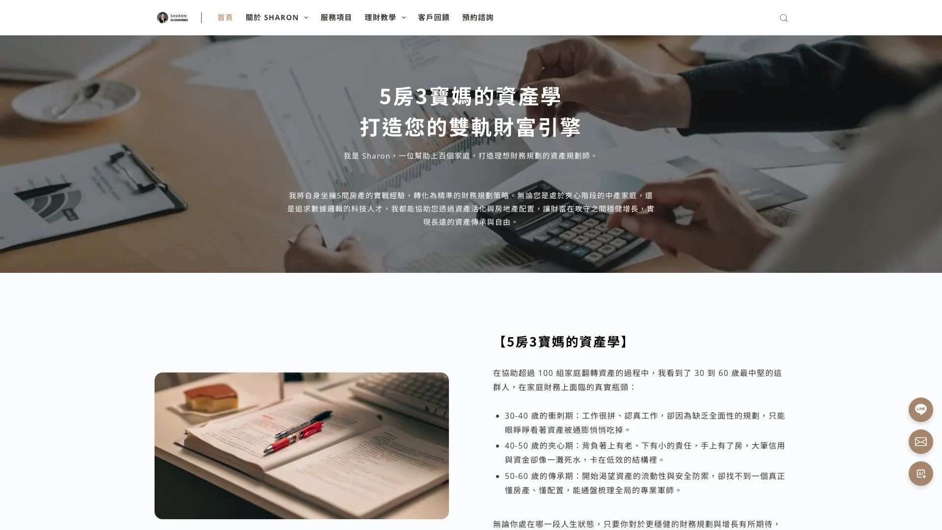Sharonfinance Home
