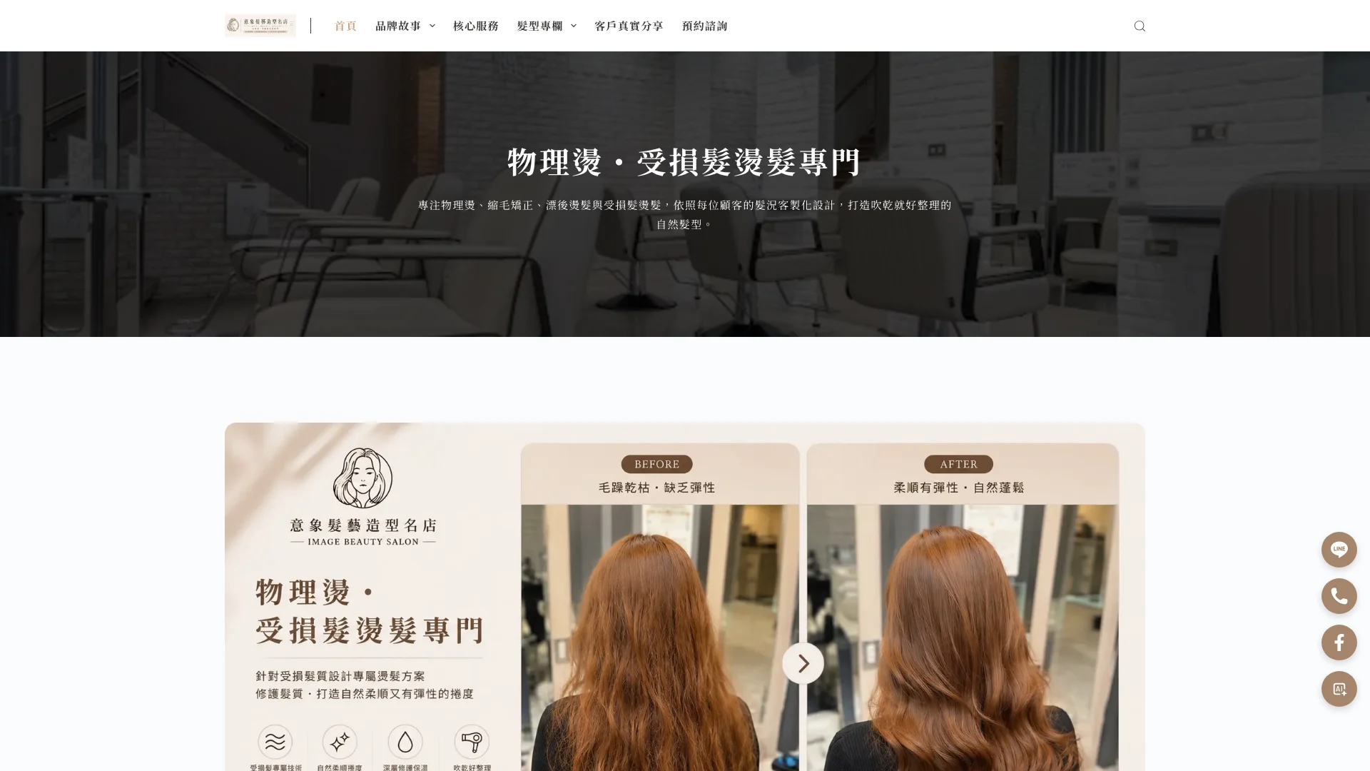 Imagehair Home