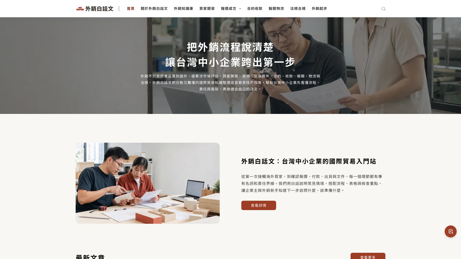 Exportplain Home