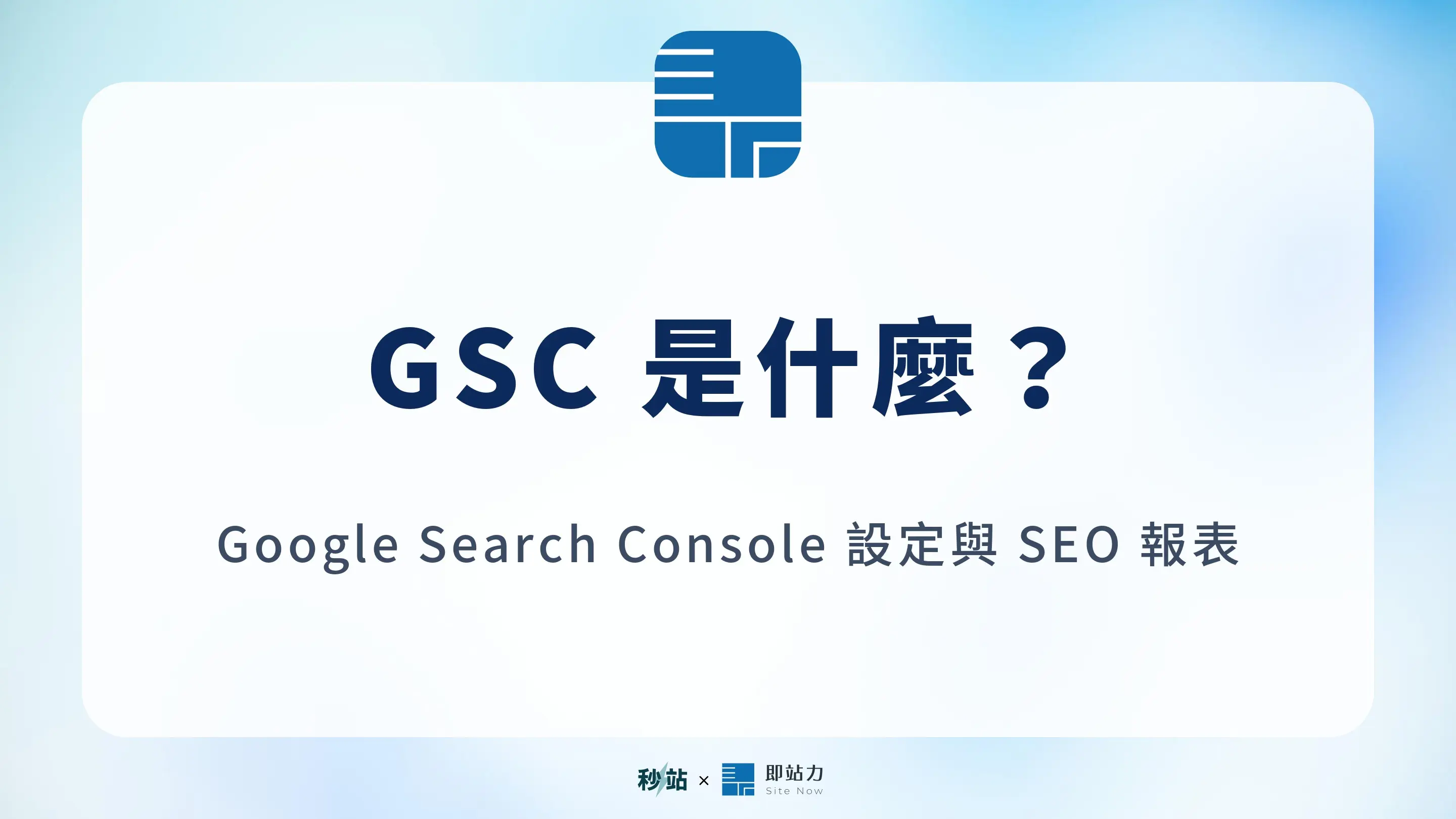Google Search Console Guide 20260801 230909