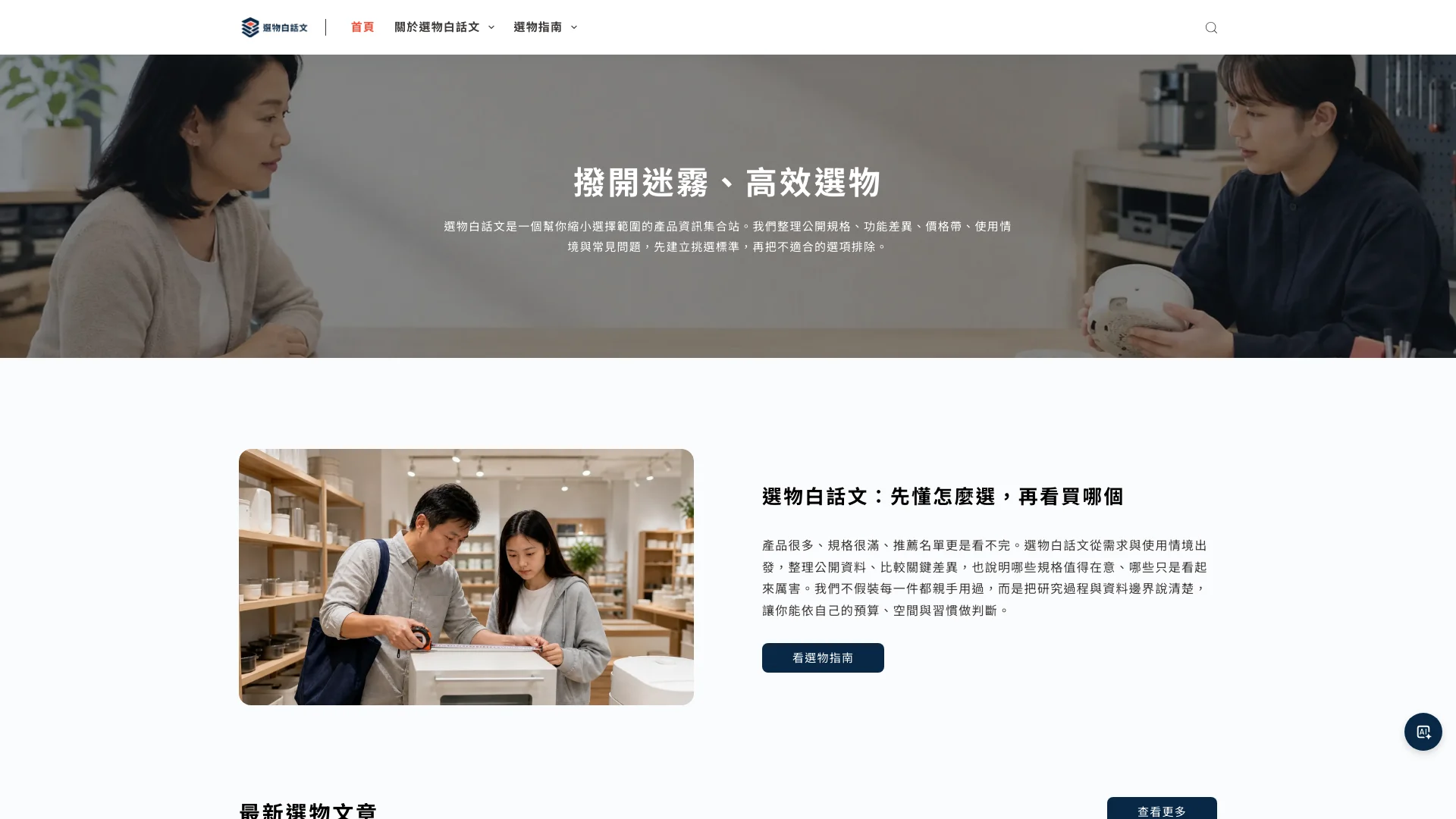 Goodplain Home
