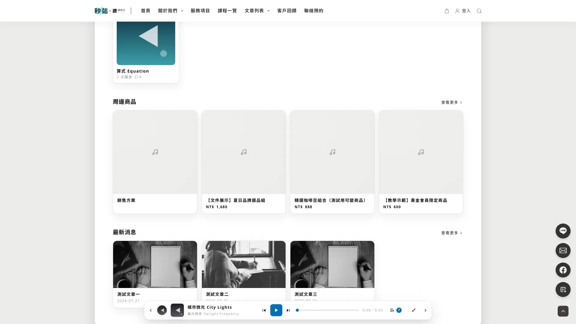 秒站音樂盒聲首頁的周邊商品四欄卡片與查看更多連結