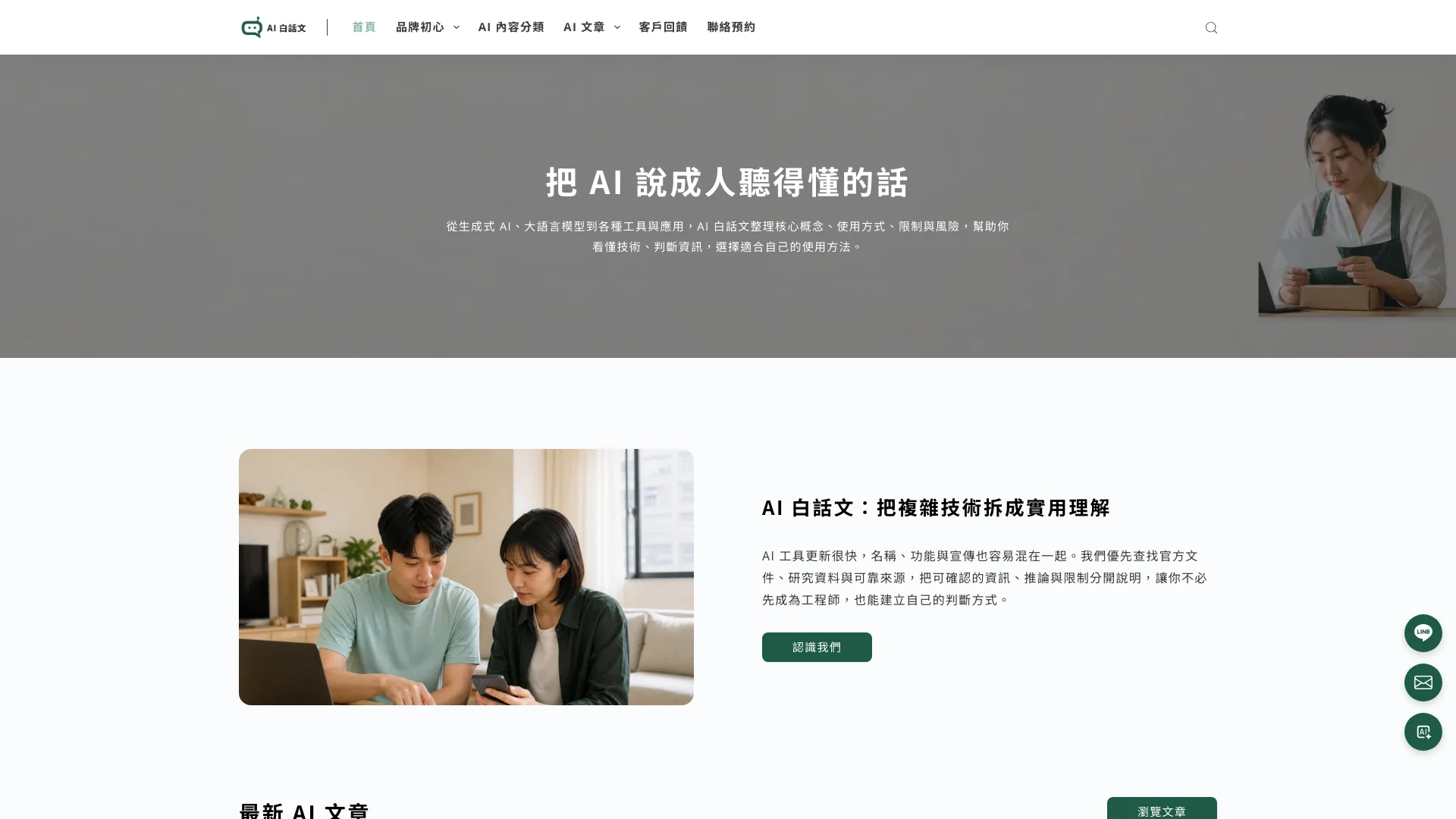 Aiplain Home