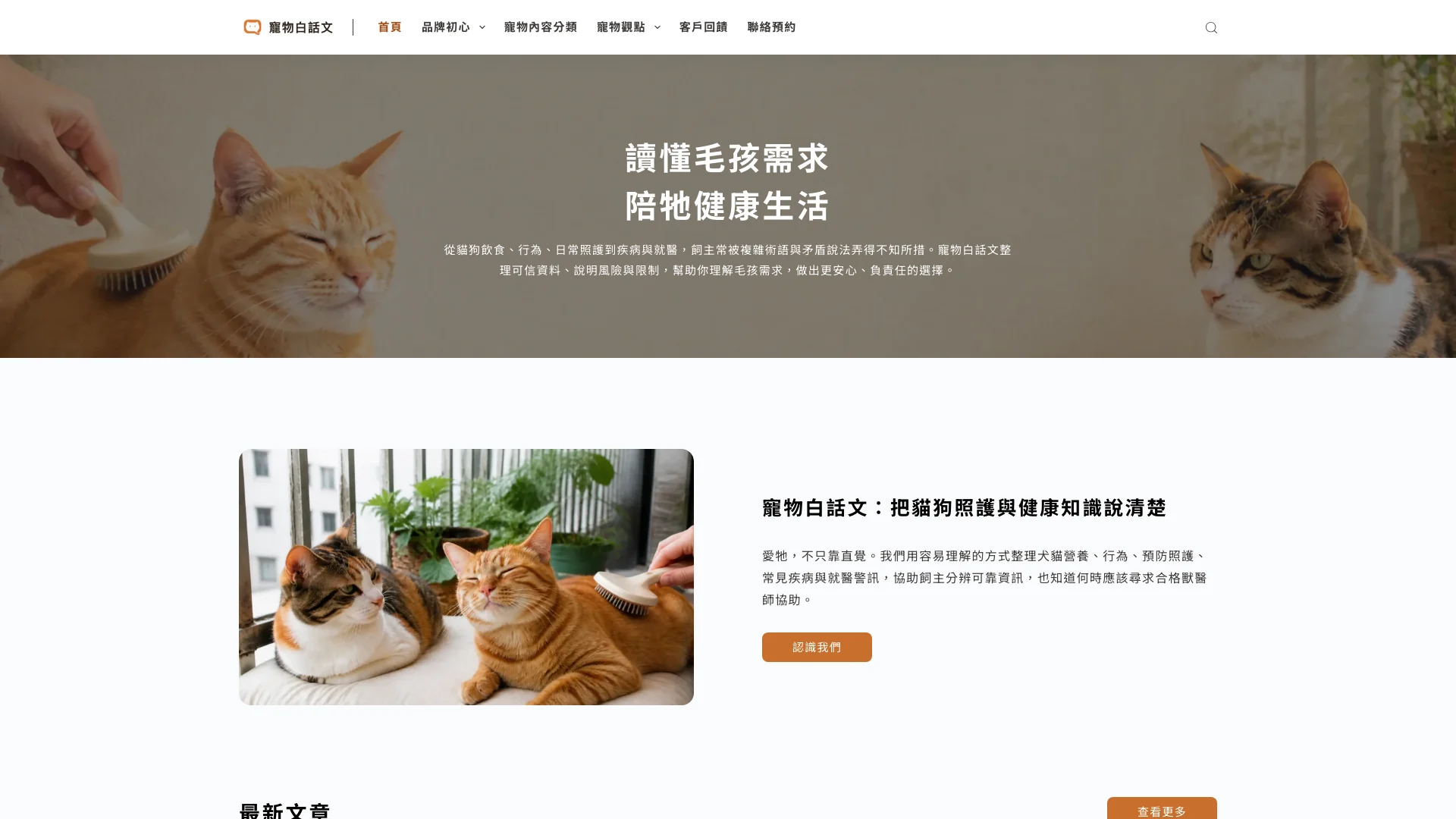 Petplain Home