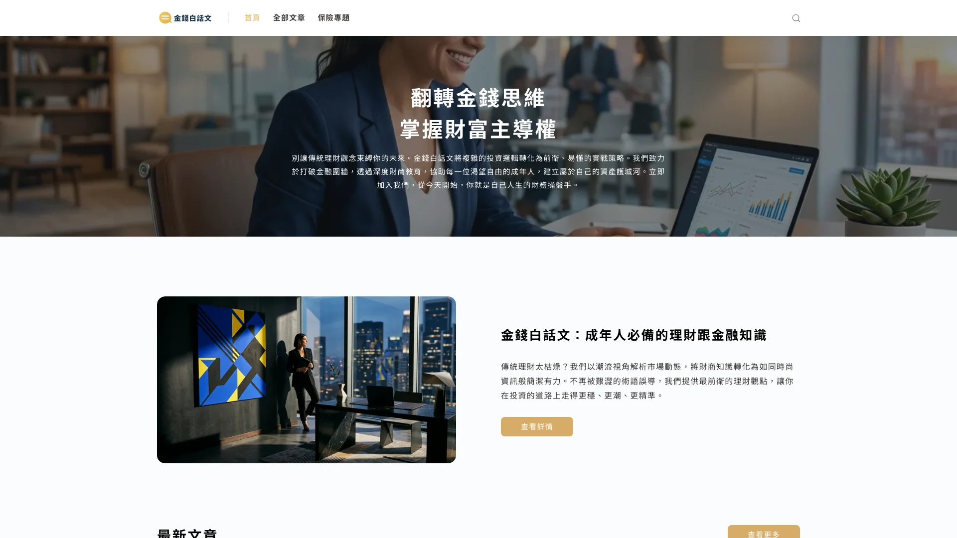 Moneyplain Home