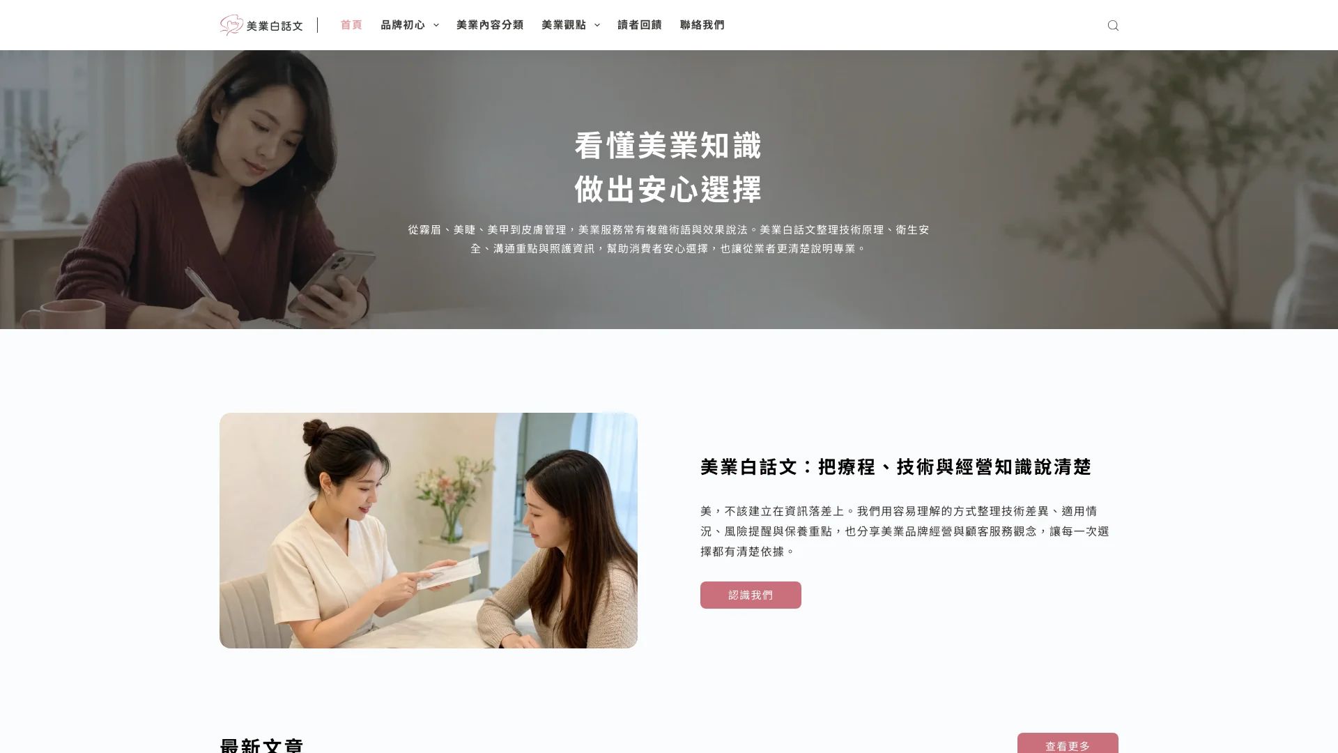 Beautyplain Home