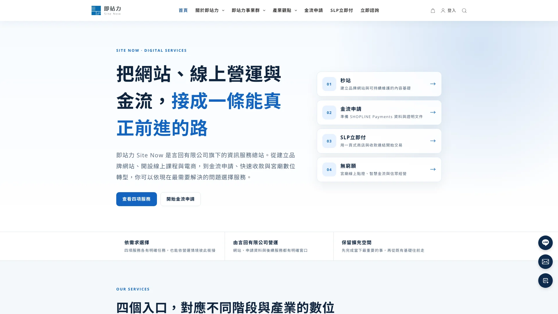 Site Now Co Home