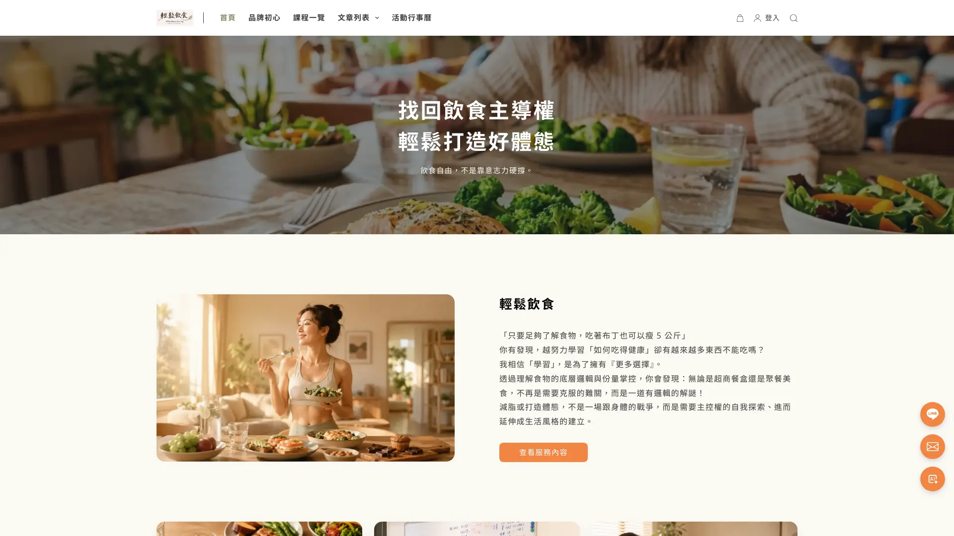 Hidietitian Home