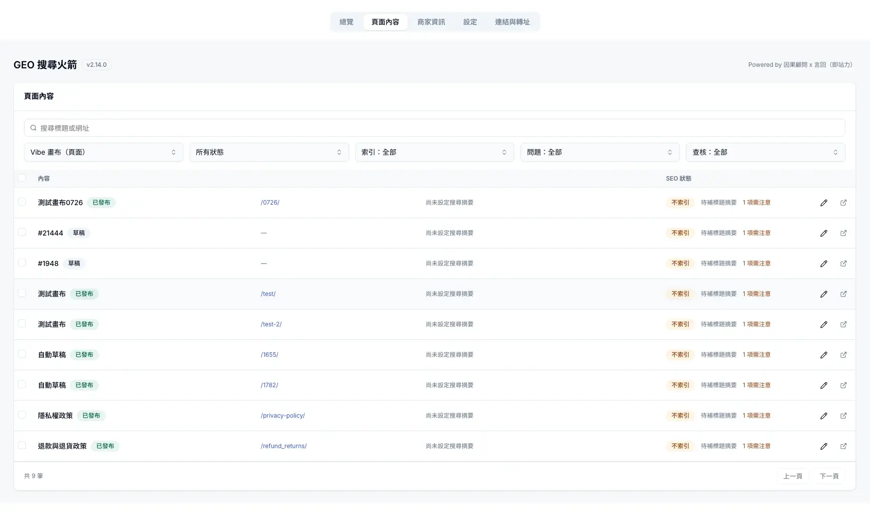 在頁面內容選擇 Vibe 畫布類型，找到實際顯示的畫布